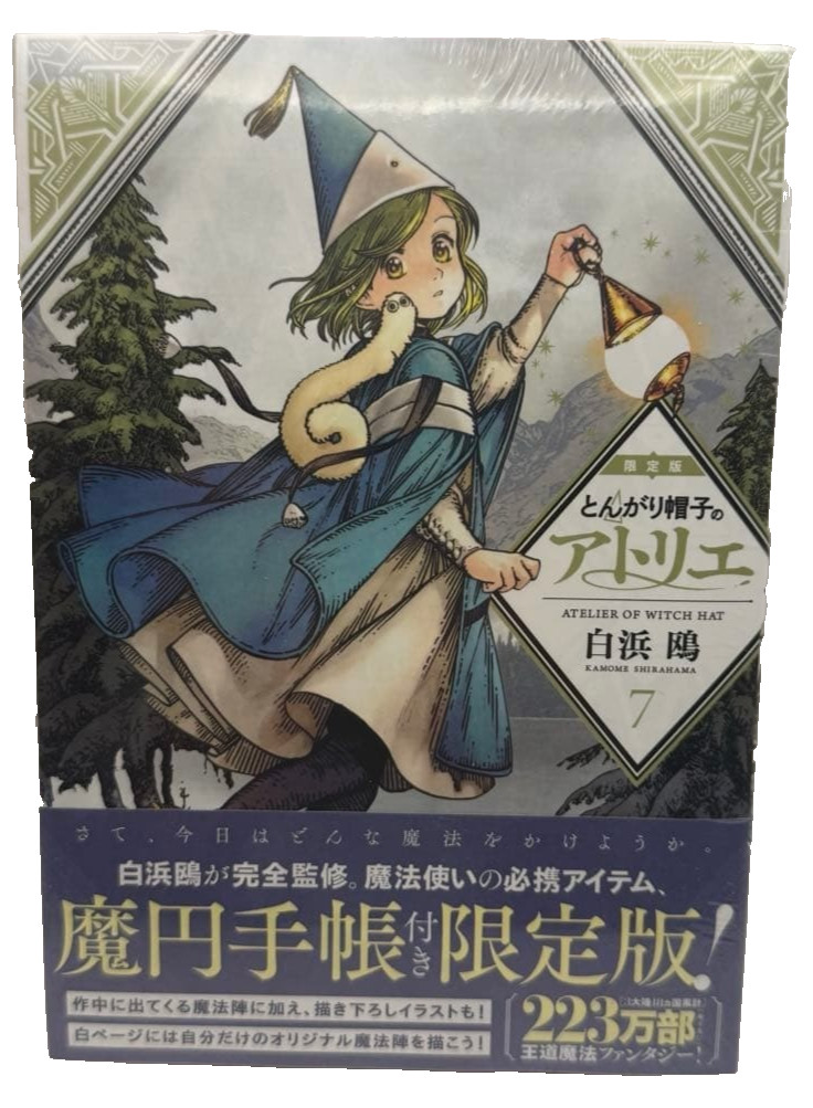 Atelier of Witch Hat Vol. 7 Limited Edition Kodansha Kamome Shirahama Unopened