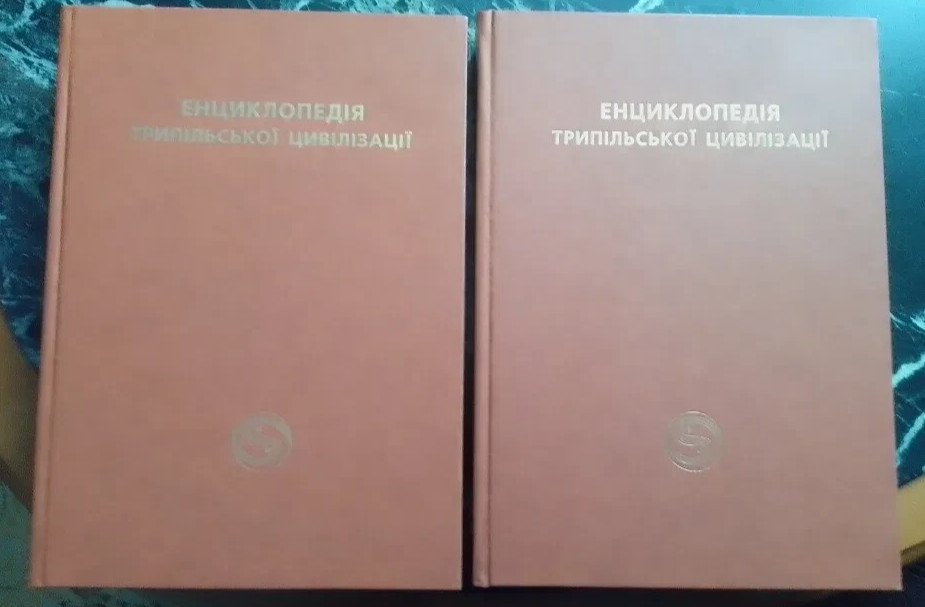 2004 Encyclopedia of Trypillian Civilization/Trypillia /Mythology/Rare books