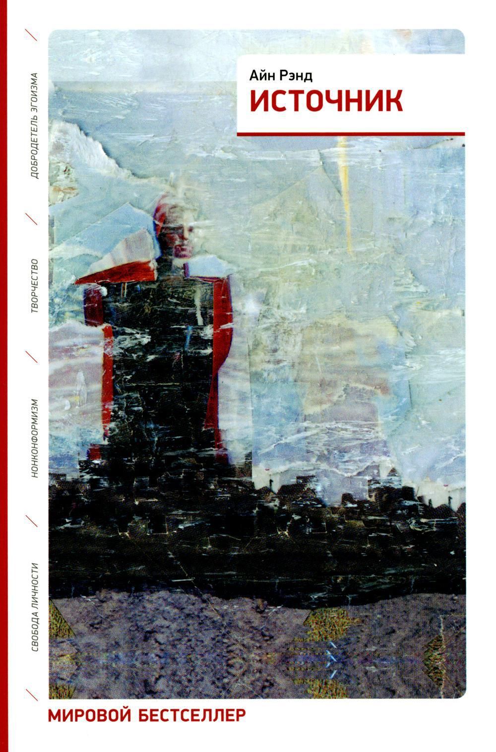 Источник Book in Russian