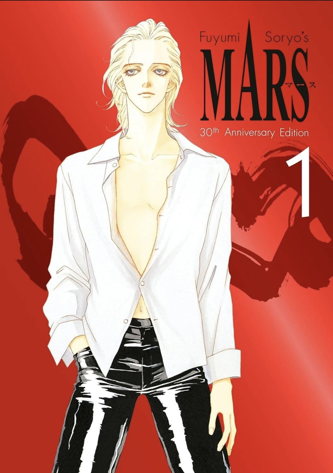 MARS Fuyumi Soryo – Edition 1 – 30th Anniversary – manga omnibus – hardcover 1-3