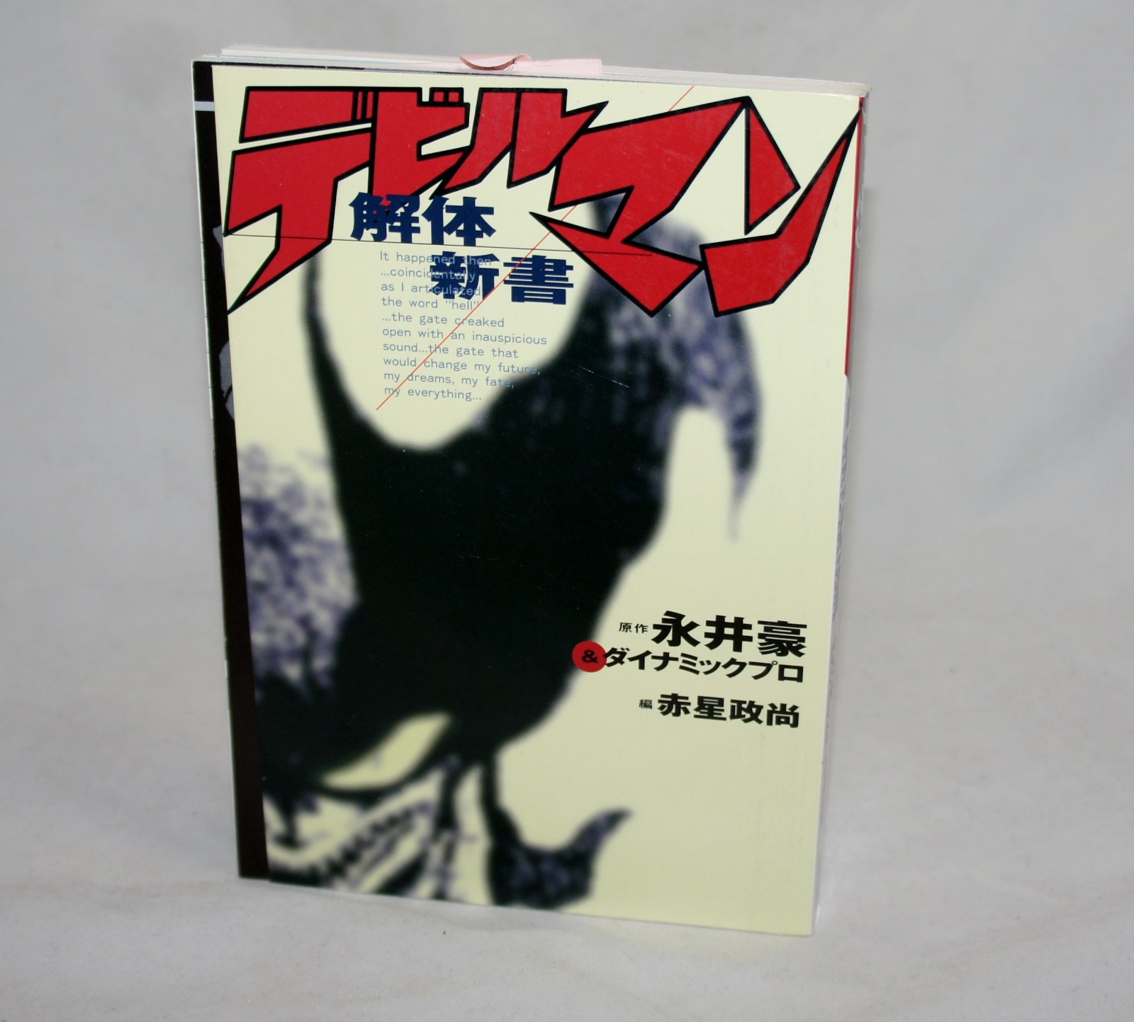 Devilman Kaitai Shinsho Go Nagai Japan Anime Manga