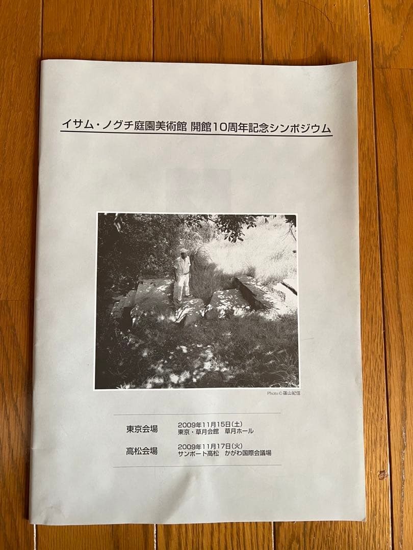Isamu Noguchi International Art Symposium Materials, Garden Museum 10th #QY560G