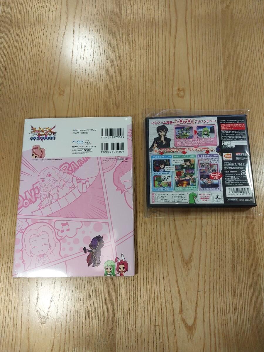 Code Geass Lelouch R2 Geass Theater Nintendo DS Strategy Guide Set, Used