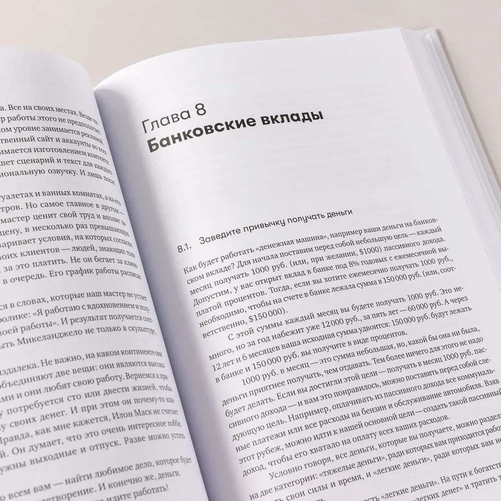 Основы финансовой грамотности. Краткий курс Book in Russian