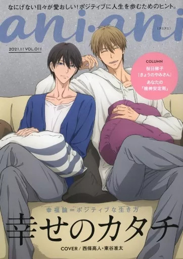 Anime Mook AniAni 202111 VOL011 Manga Art Book 4P Layout