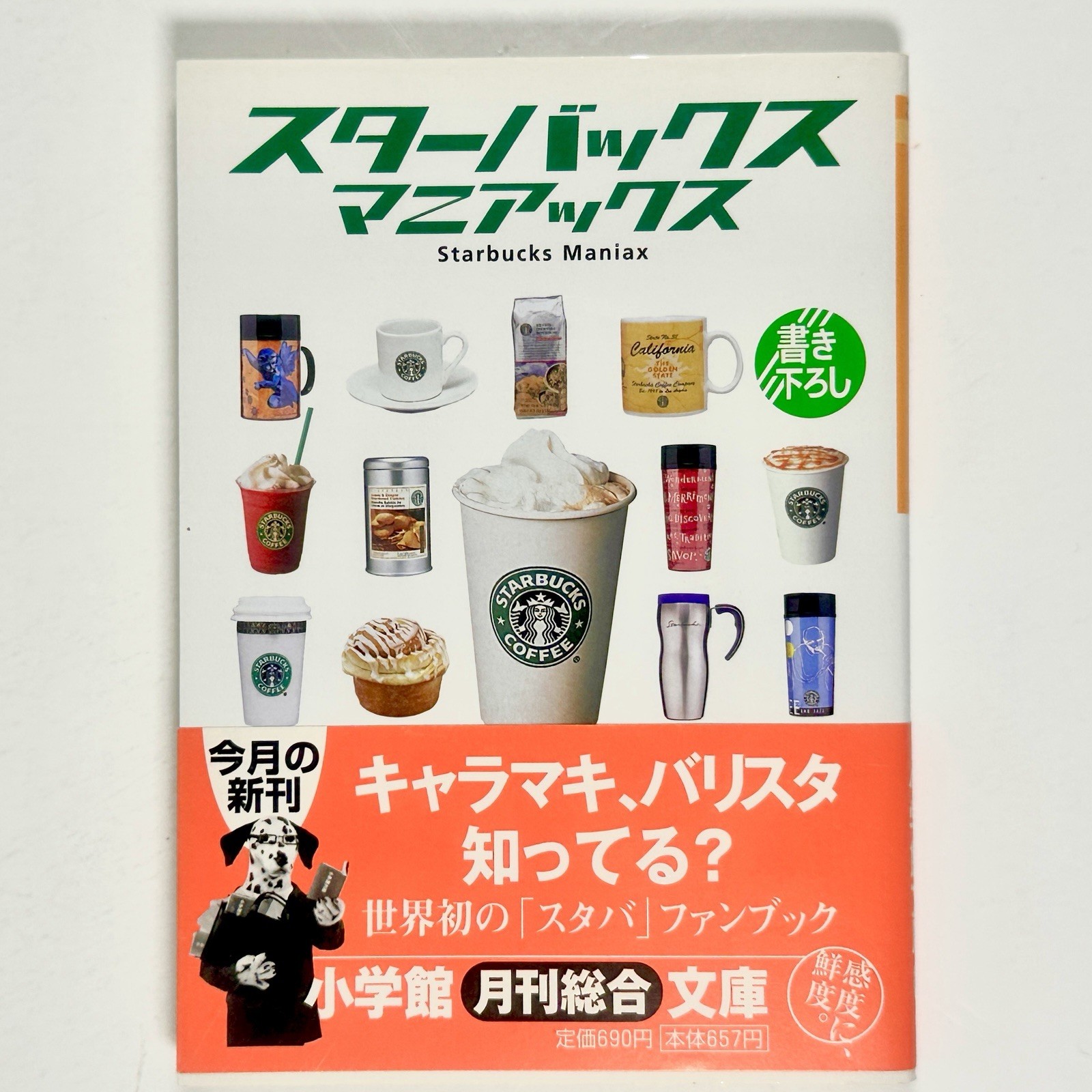 Starbucks Maniax Mini Book Japan Coffee Mug Tumbler Merch Info Catalog 142 pages