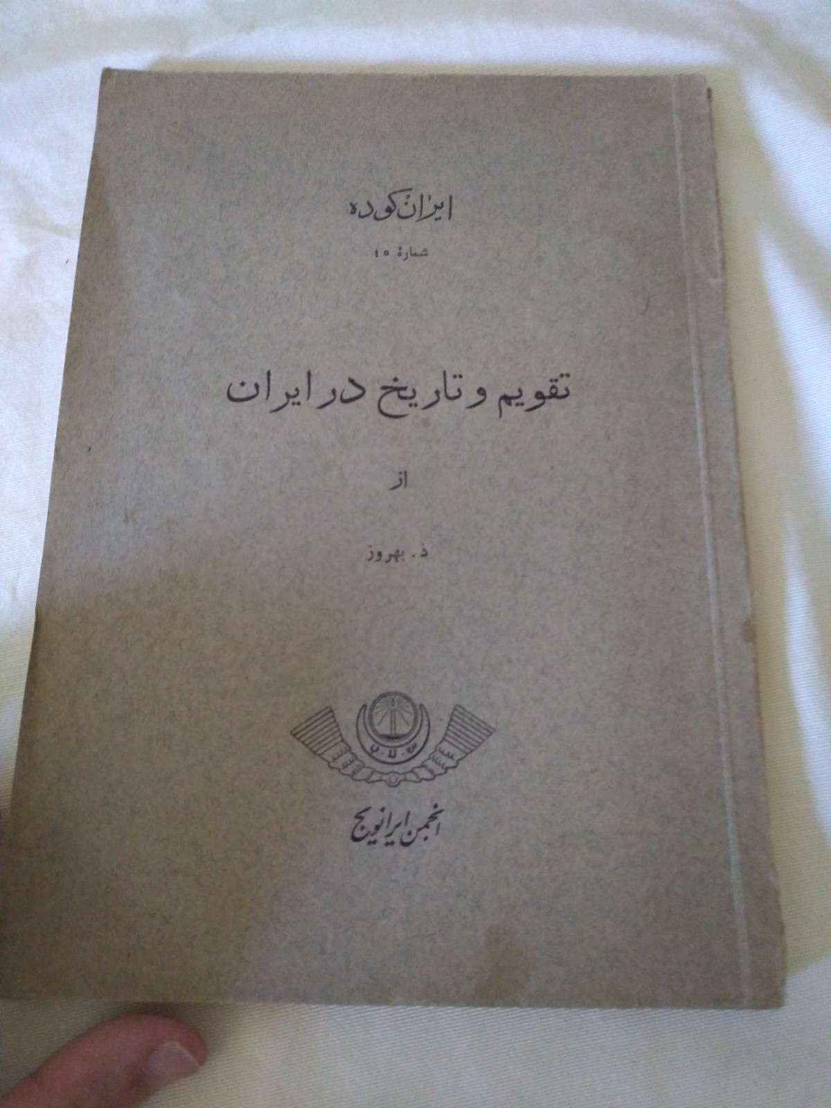 History of Calendar and Timeline in Iran By Behrooz Zabih