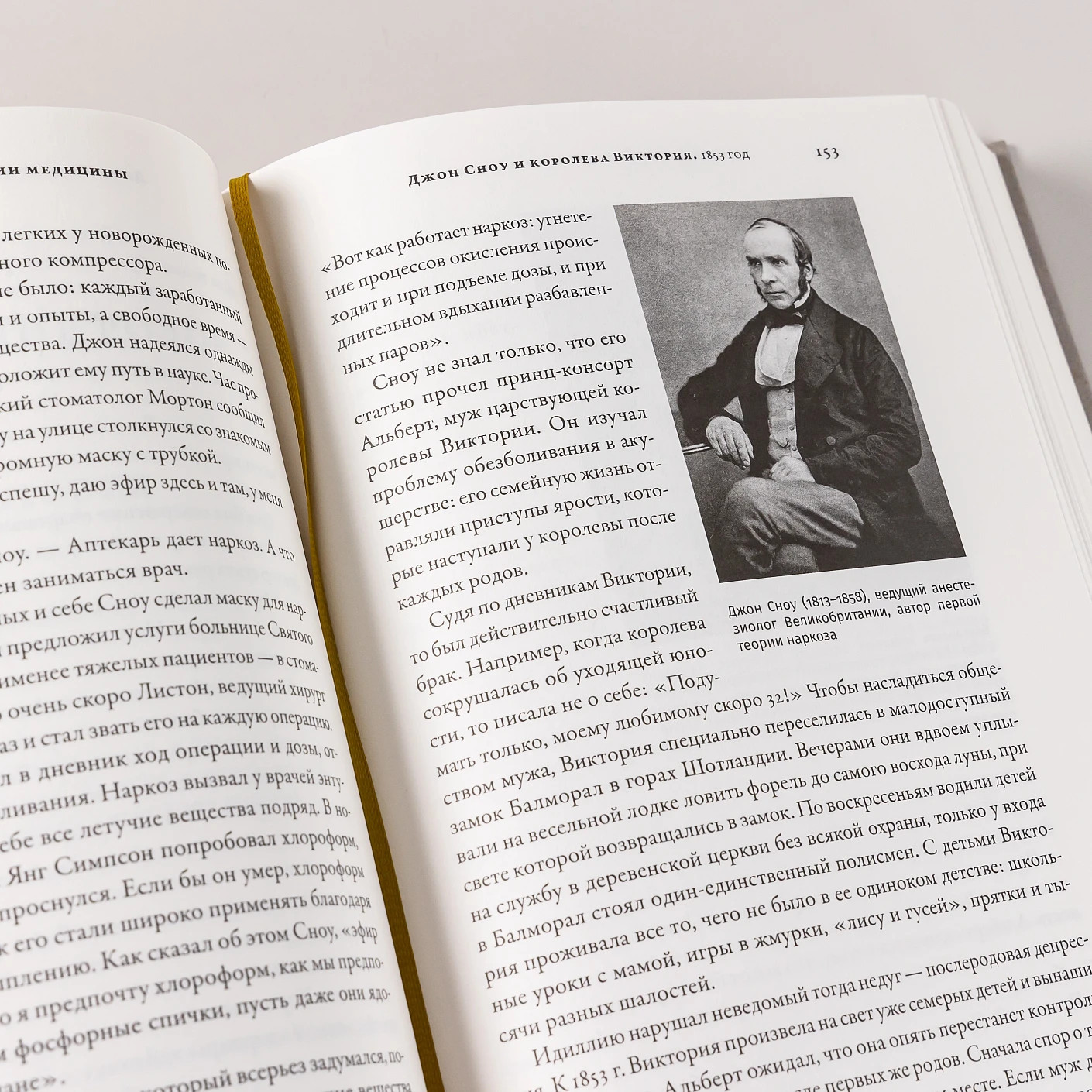 100 рассказов из истории медицины – МИХАИЛ ШИФРИН