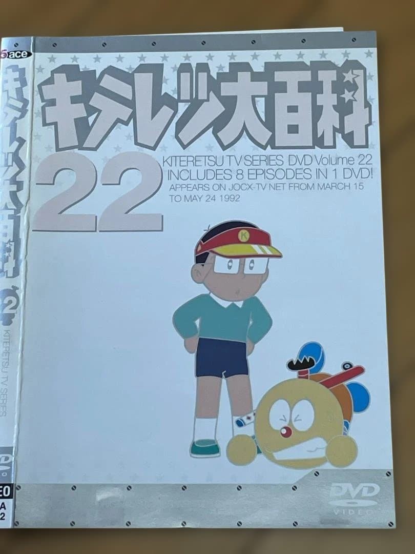 Kiteretsu Encyclopedia DVD 22 8 Episodes Region 2 4:3 Format