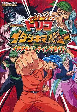 Bandai Strategy Guide Toriko Data Card Master Card Edition Japan Ships