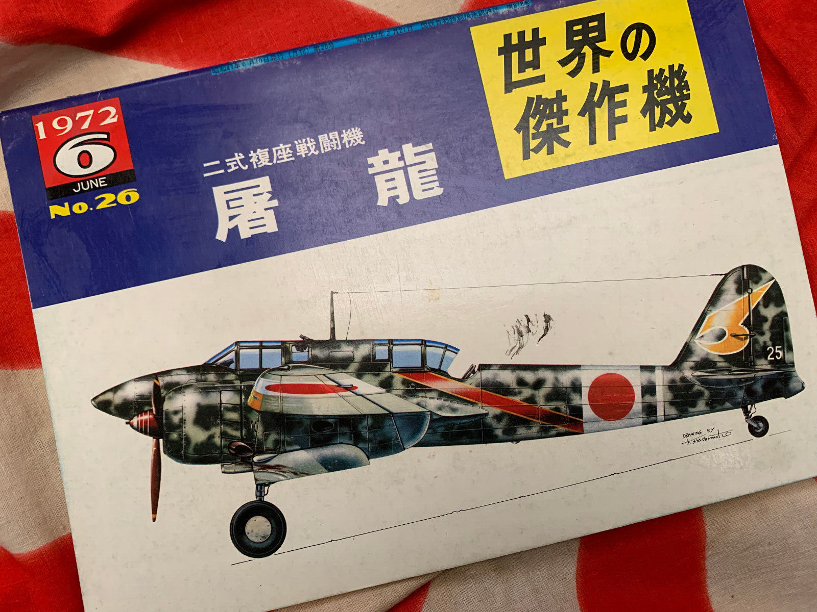 KAWASAKI Ki-45 TORYU NICK Famous Airplanes of World FAOW BLUE 26 FREE USA MAIL!