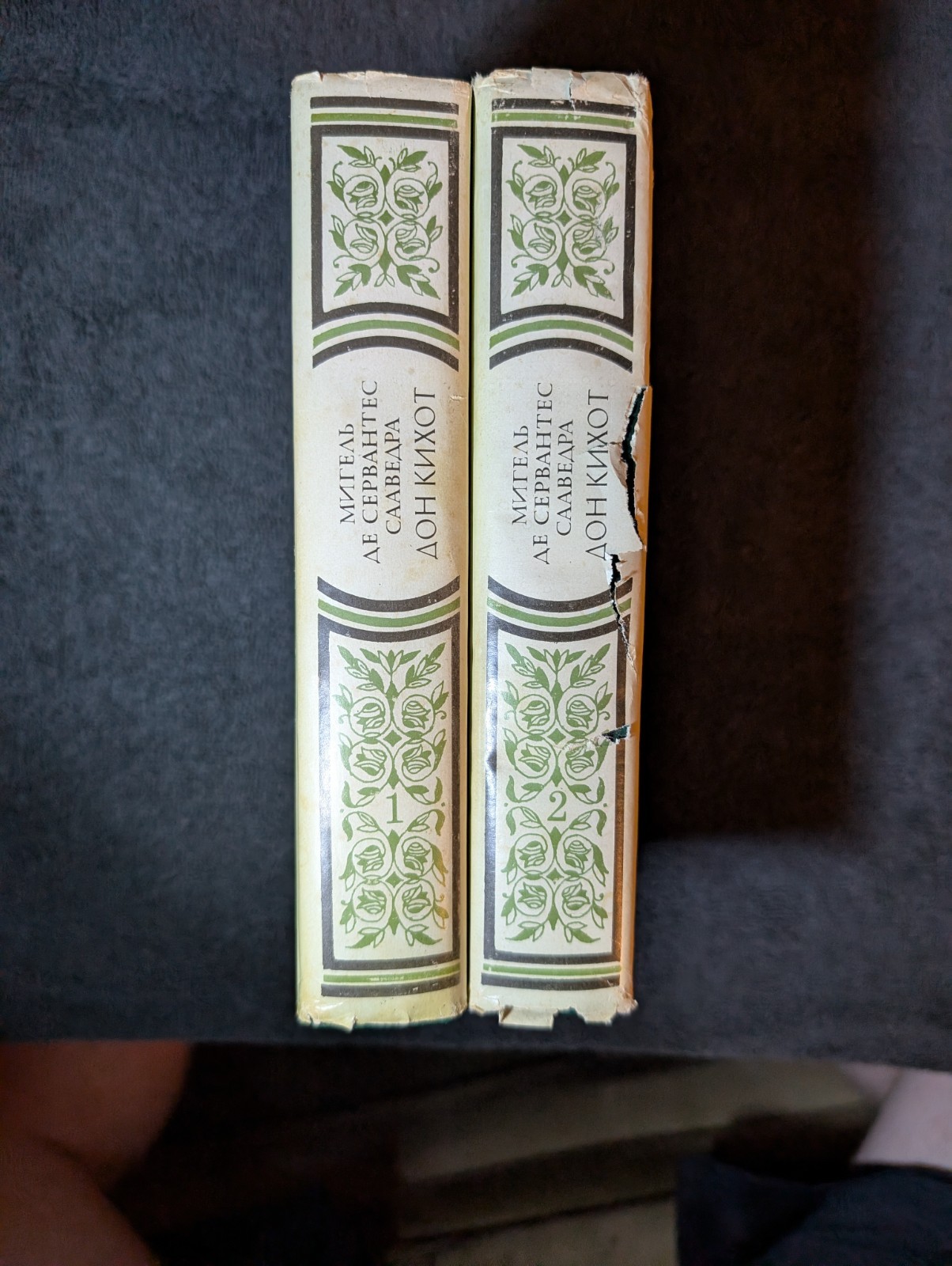 “Don Quixote,” Russian translation. «Дон Кихот», перевод на русский язык.