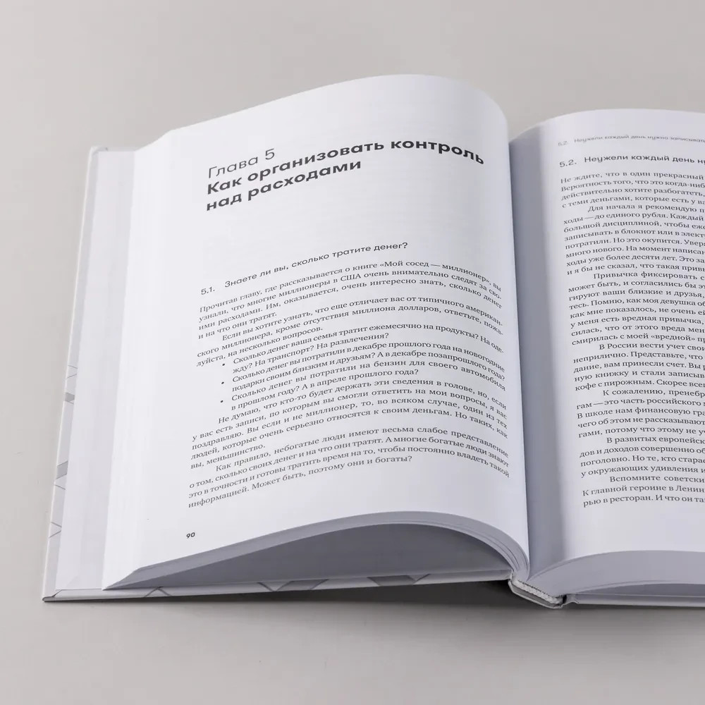 Основы финансовой грамотности. Краткий курс Book in Russian
