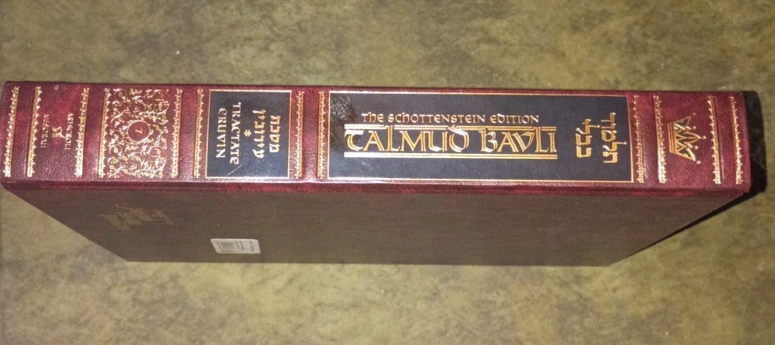 Schottenstein Edition Talmud Bavli Tractate Horayot Eduyot (Vol 54) 12″x8.75″