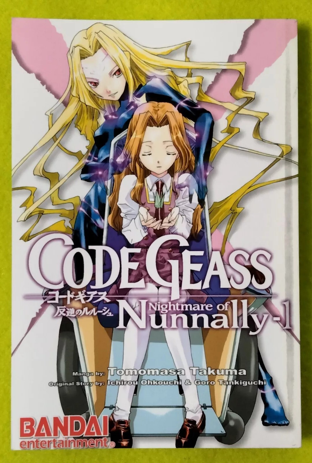 Code Geass Nightmare Of Nunnally 1 by Tomomasa Takuma (2008, Bandai) FIRST PRINT