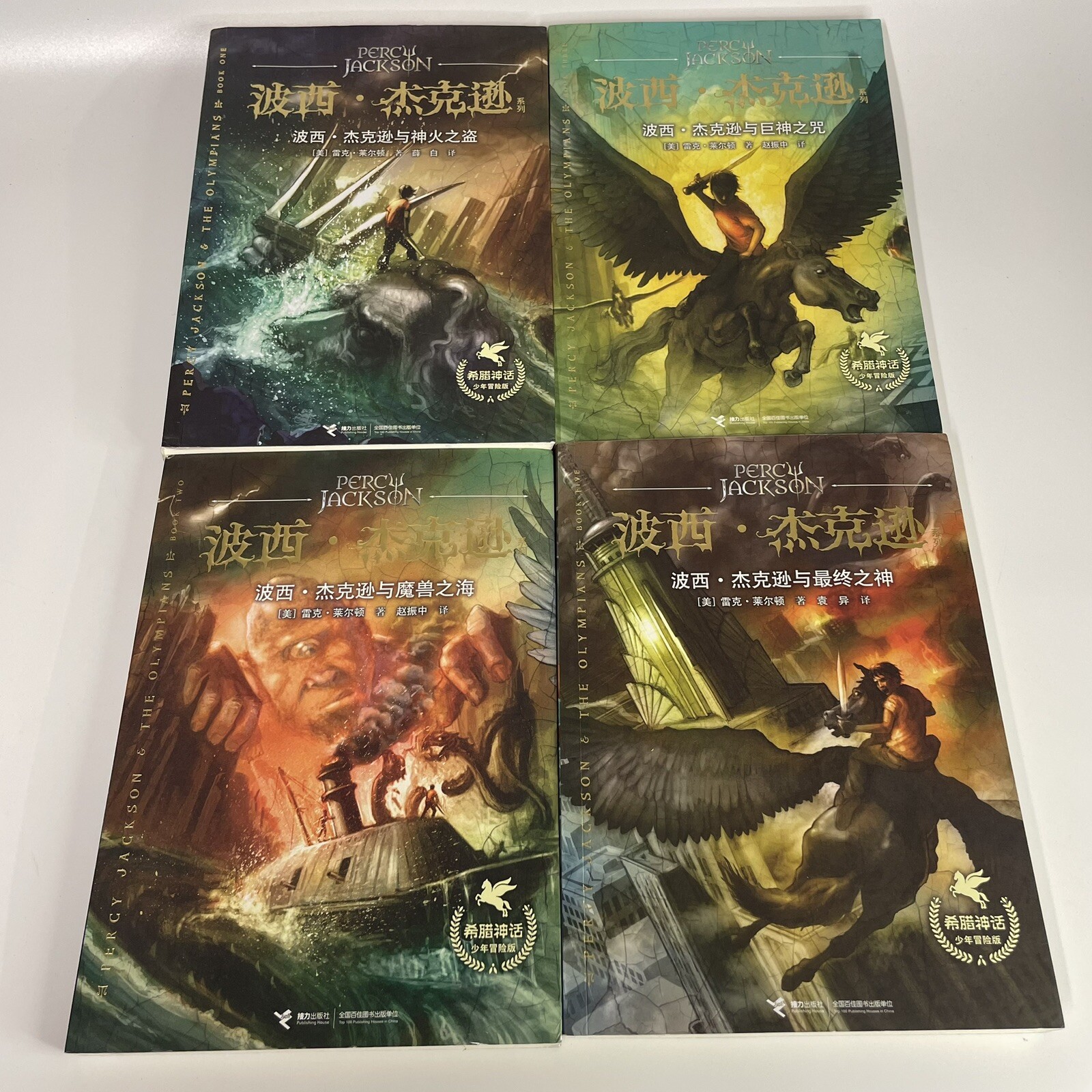 PERCY JACKSON & THE OLYMPIANS Set Books 1,2,3,5 (CHINESE EDITION) Rick Riordan