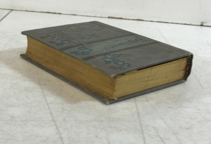 Forget me not; Scripture Texts, 1911, E-92
