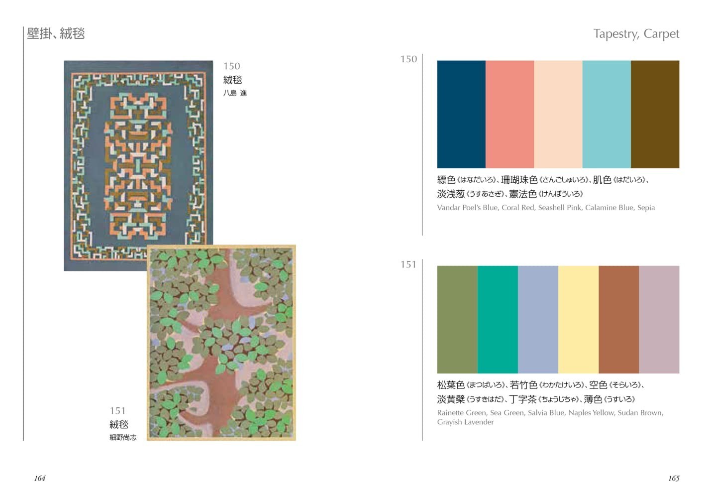 A Dictionary of Color Combinations Sanzo Wada Taisho Showa Palette Book Japan