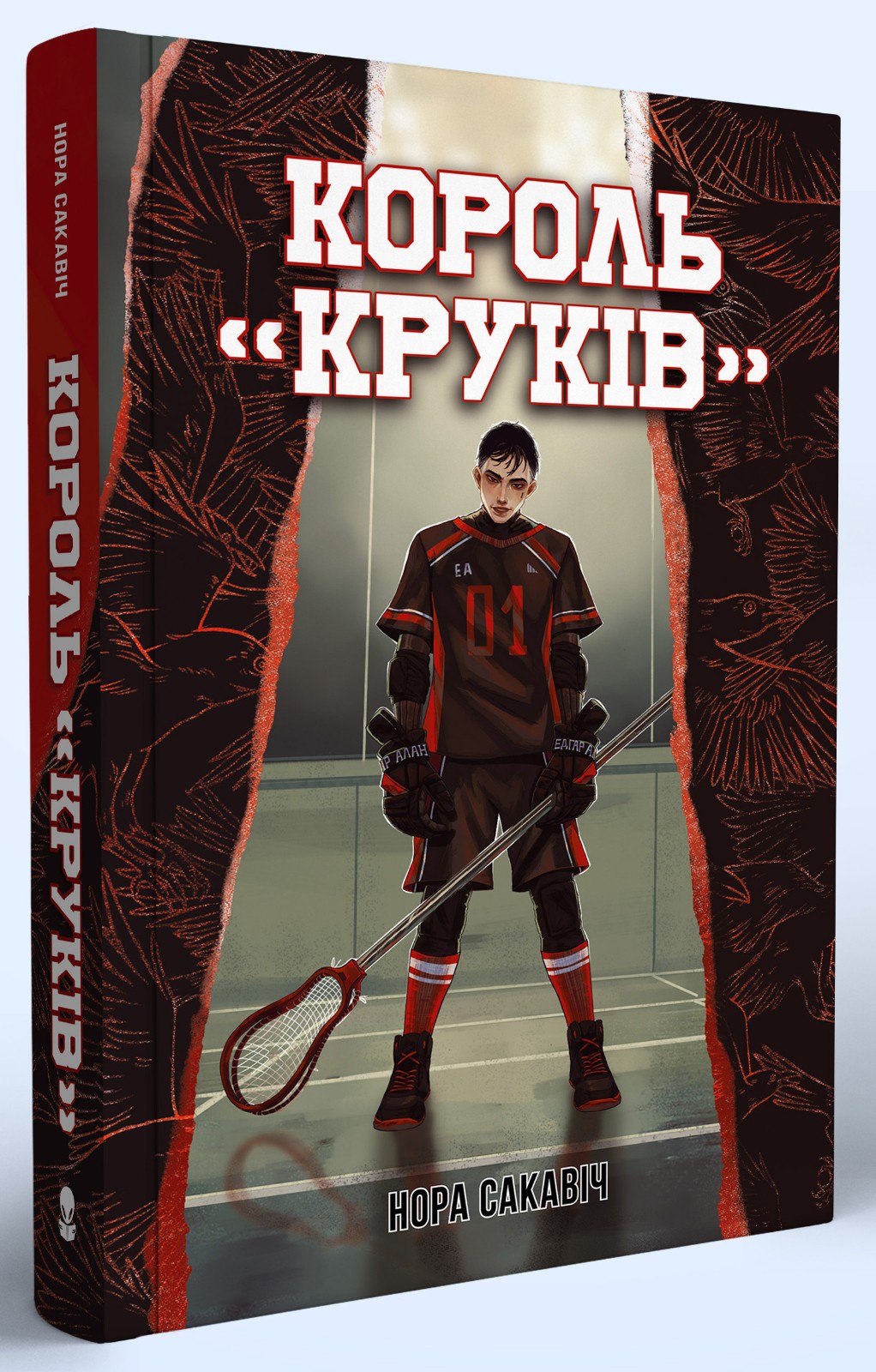 Ukrainian book Nebo Король “Круків” Нора Сакавіч Все заради гри Nora Sakavic 26