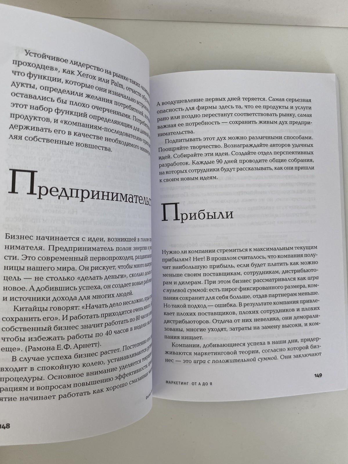Book In Russian Маркетинг от А до Я Филип Котлер Альпина Бизнес Paperback 2021