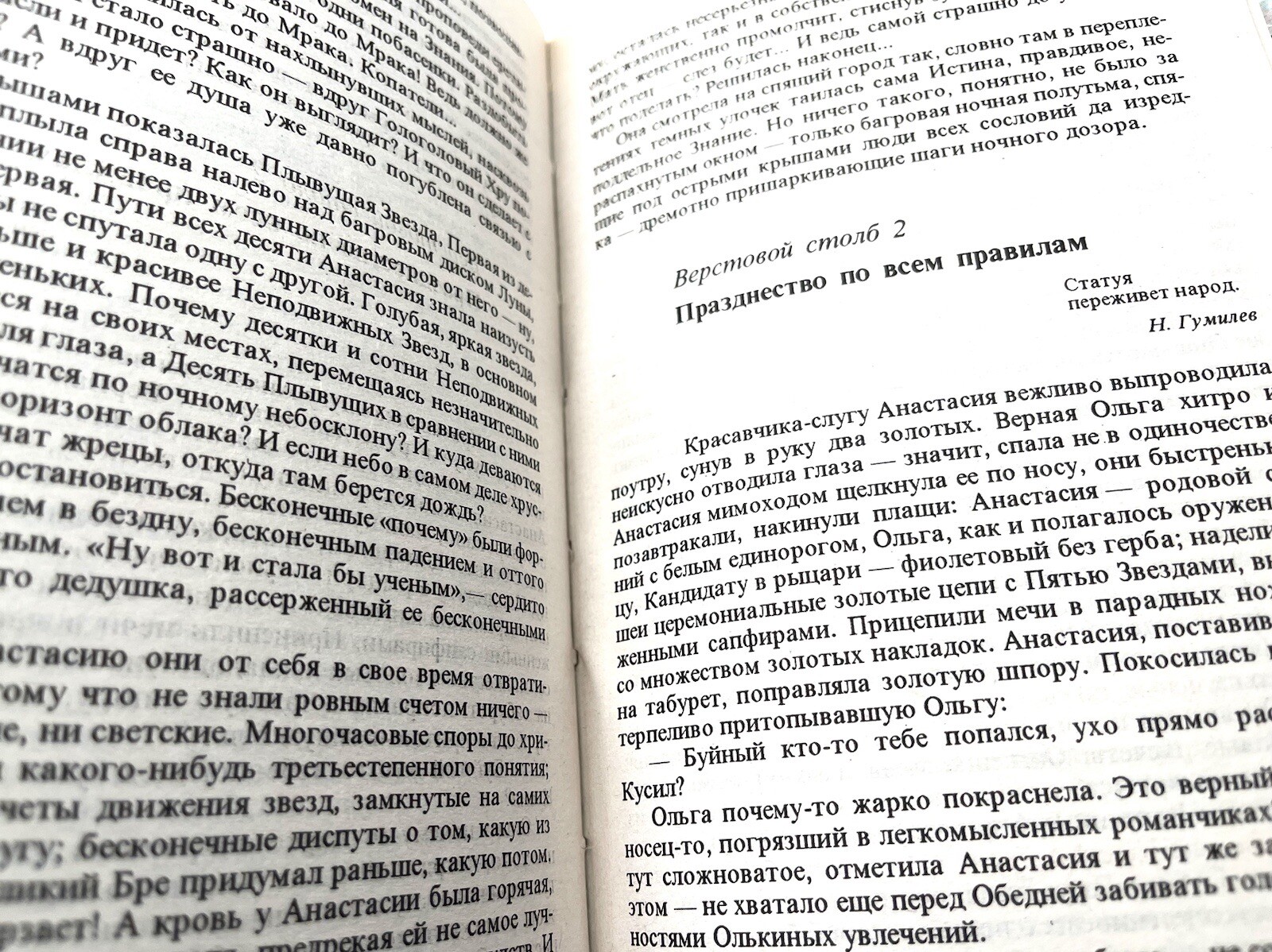 Анастасия Бушков Сборник Фэнтези Лабиринт, Господа Альбатросы Bushkov Anastasia