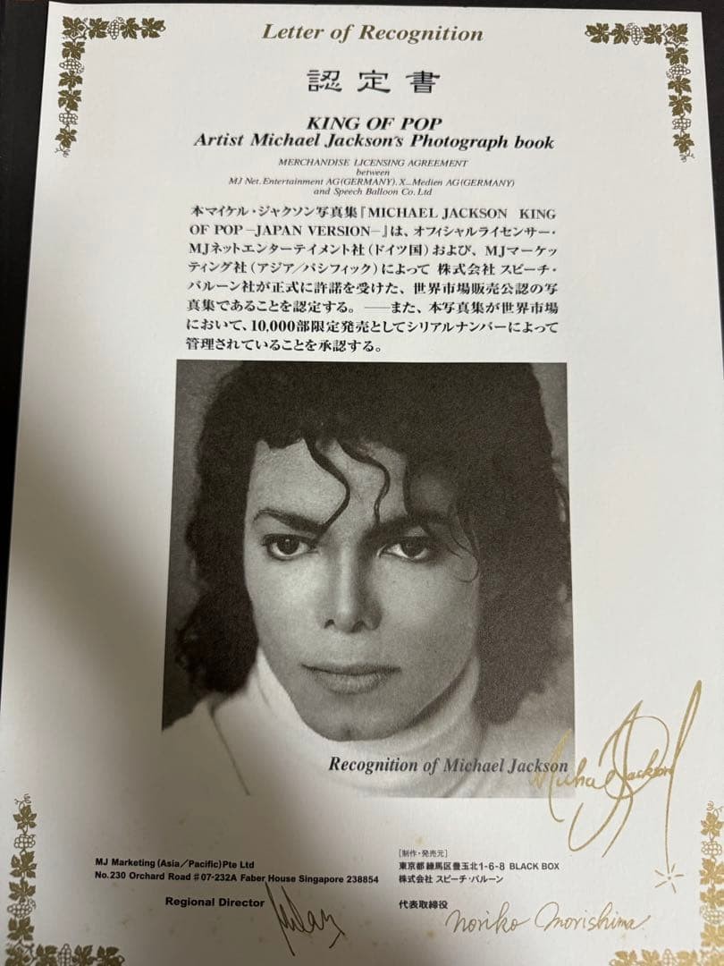 Michael Jackson King of Pop PhotoBook with Autograph Certificate Rare Collectibl