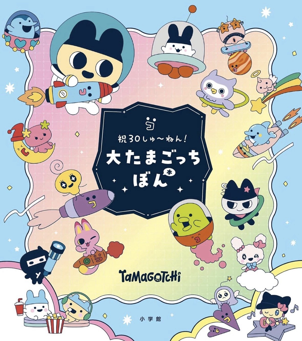 Tamagotchi 30th Anniversary Official Book 2026 Japan Exclusive