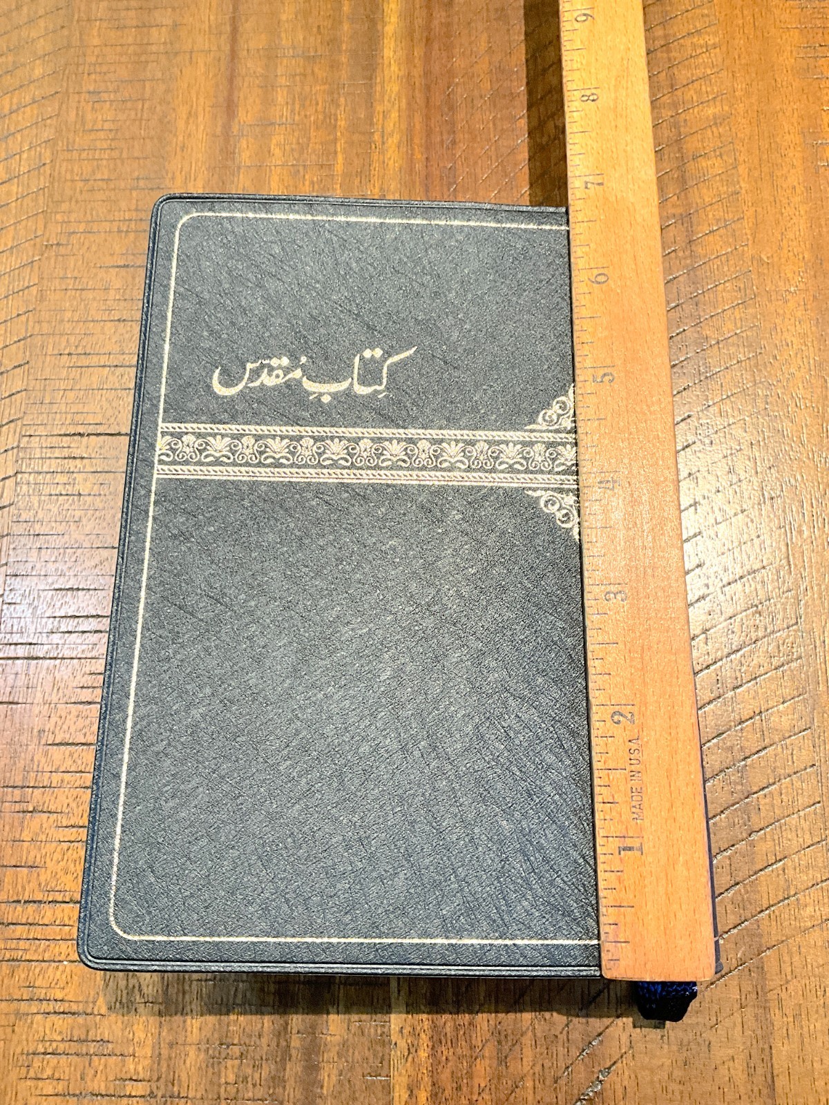 URDU Bible, Persian Script, Compact Black and Gold Vinyl Cover