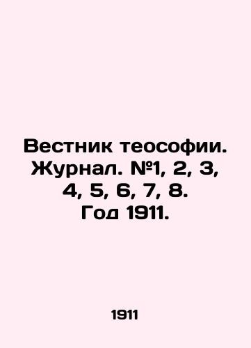 Vestnik theosophy. Journal. # 1, 2, 3, 4, 5, 6, 7, 8. Year 1911. In Russian (as