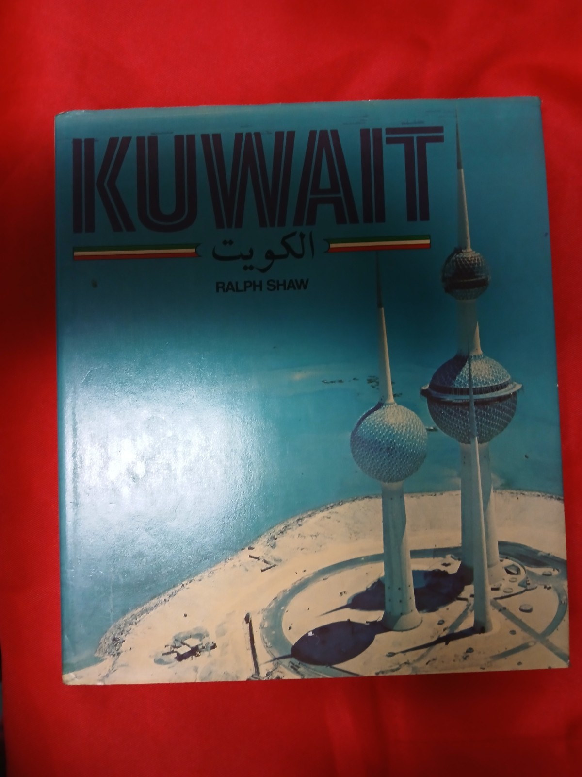 Kuwait -Ralph Shaw- 1976