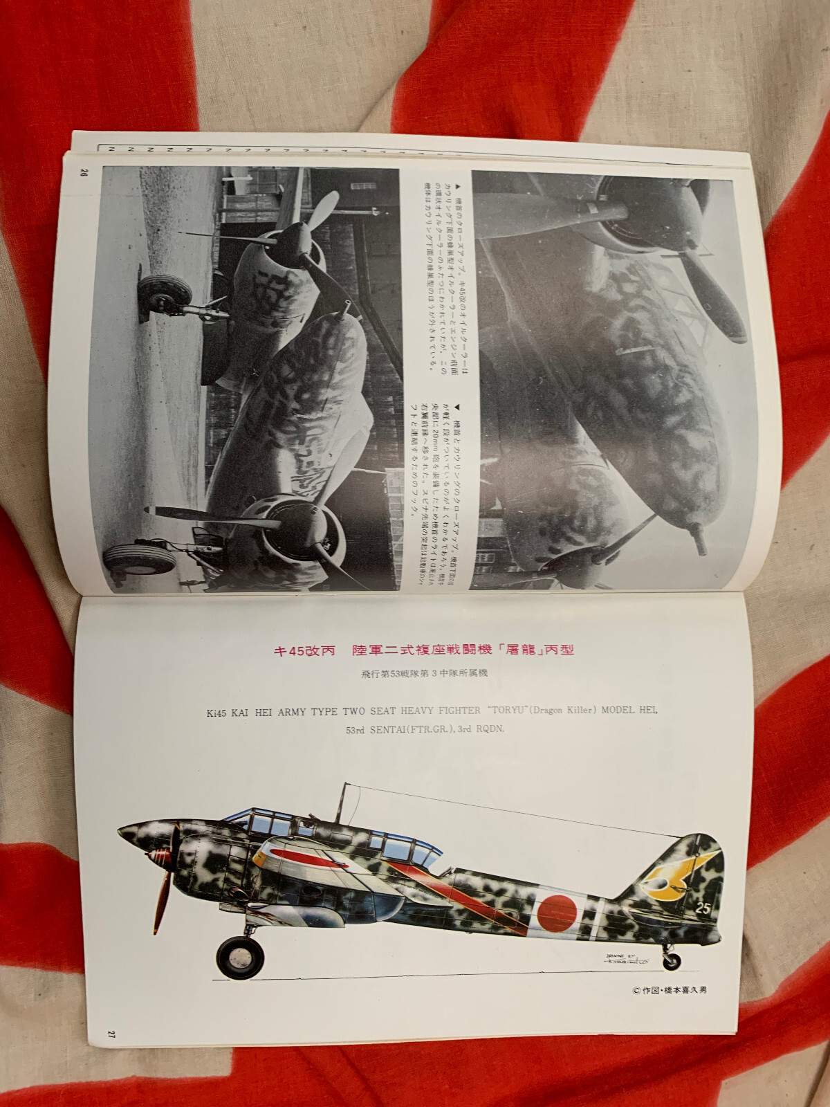 KAWASAKI Ki-45 TORYU NICK Famous Airplanes of World FAOW BLUE 26 FREE USA MAIL!