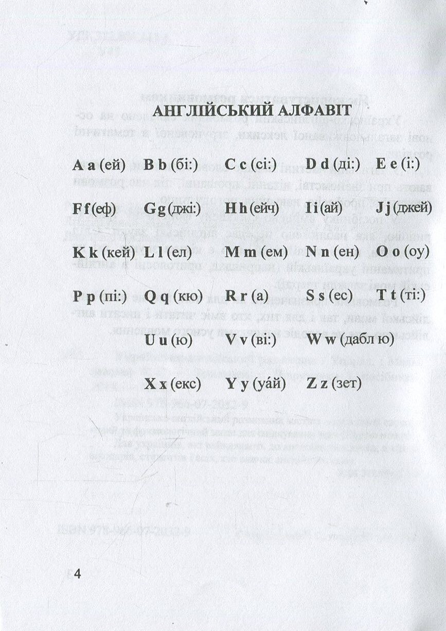 Book In Ukrainian Українсько-англійський розмовник Author not specified