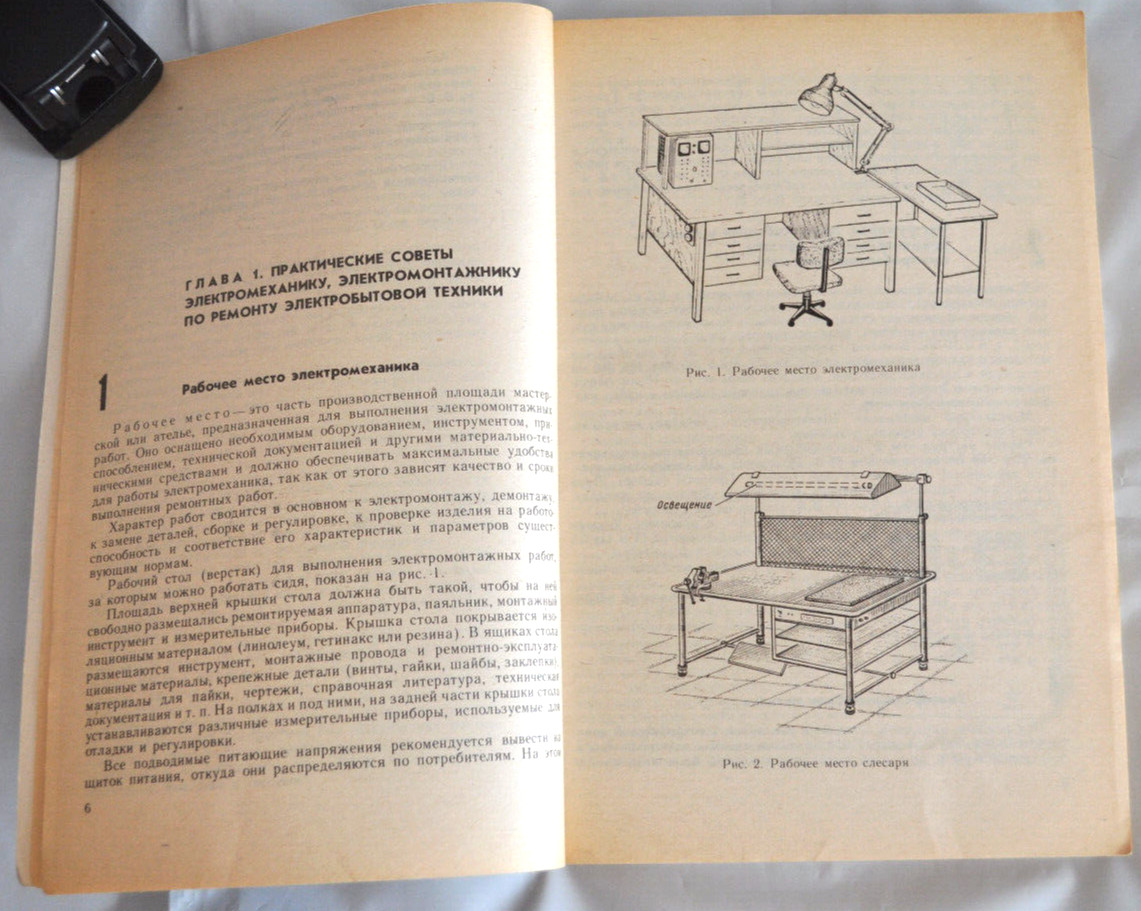300 Практических советов Справочное Пособие Бастанов Сборник Russian Book 1989