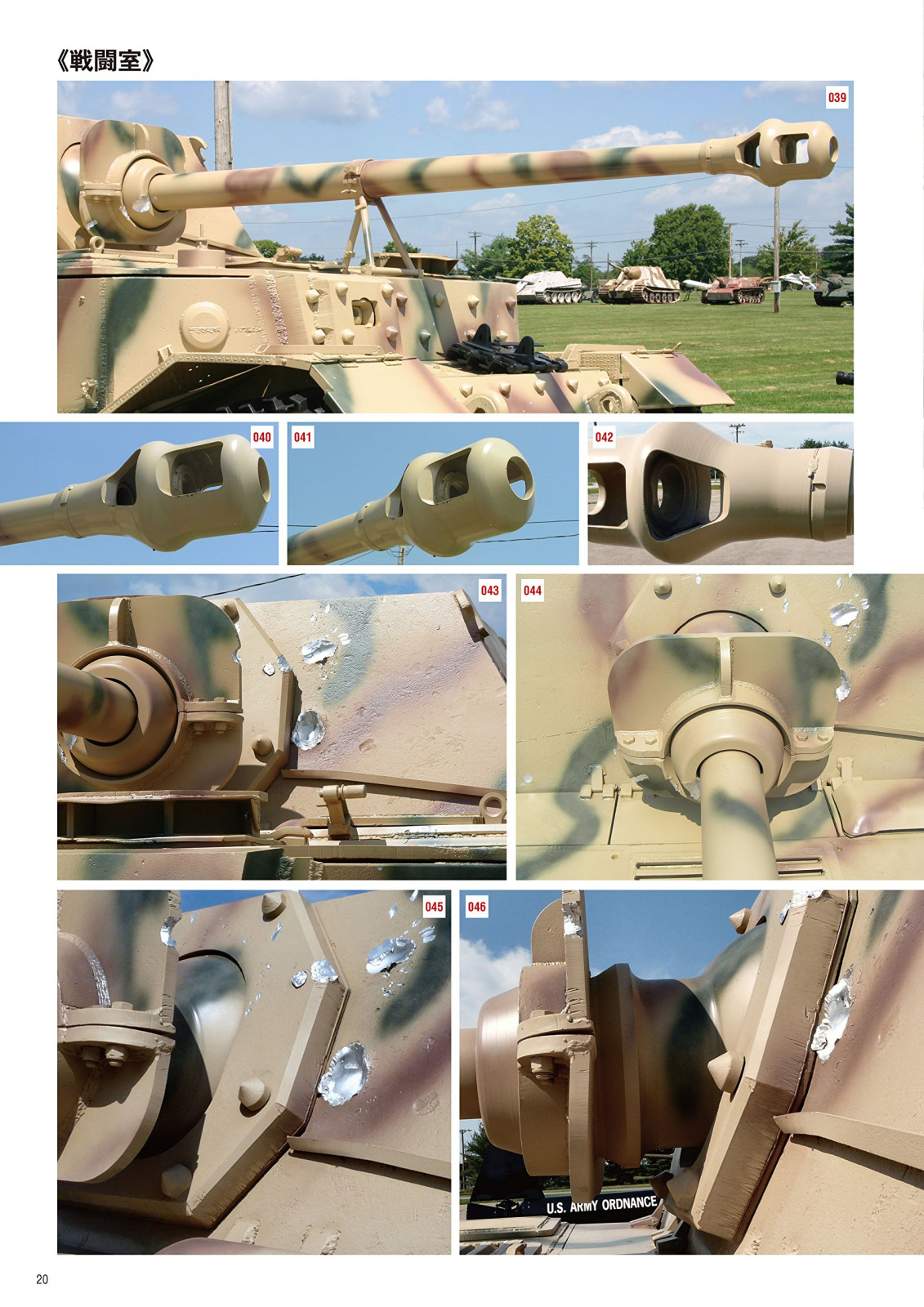 German tank destroyer (SCHWERE JAGDPANZER) Close up photo book Tank Military