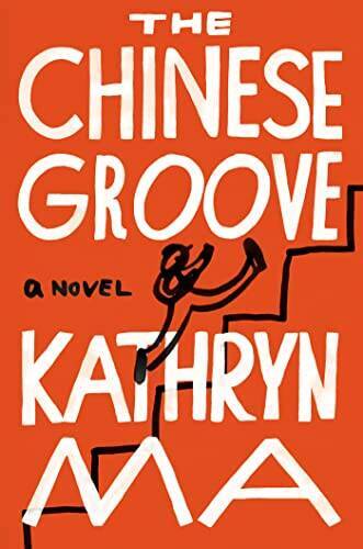 The Chinese Groove: A Novel – Hardcover By Ma, Kathryn – GOOD