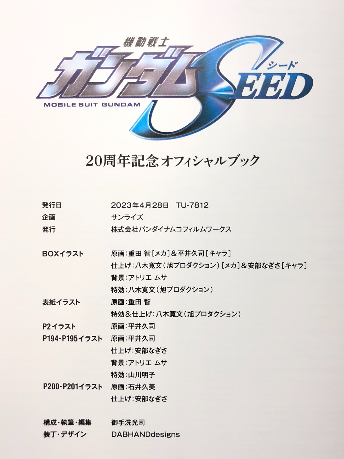 Mobile Suit Gundam SEED 20th Anniversary Official Book – Bandai Namco
