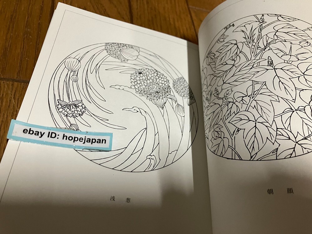 Japanese Flower Pattern Design Book Reference Flash sketch Irezumi Tattoo