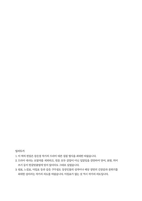 Dr. Romantic Seasons 1-3 Full Script Book Set w/ Keyring & Pen