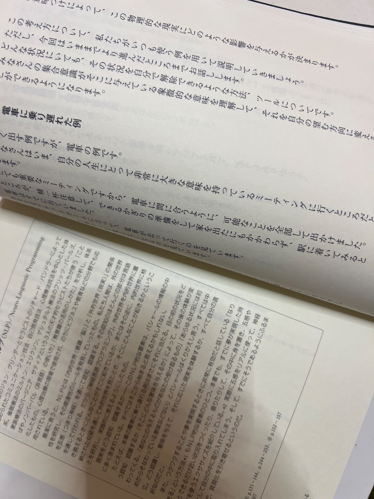 BASHAR GOLD Darryl Anka Japanese Book