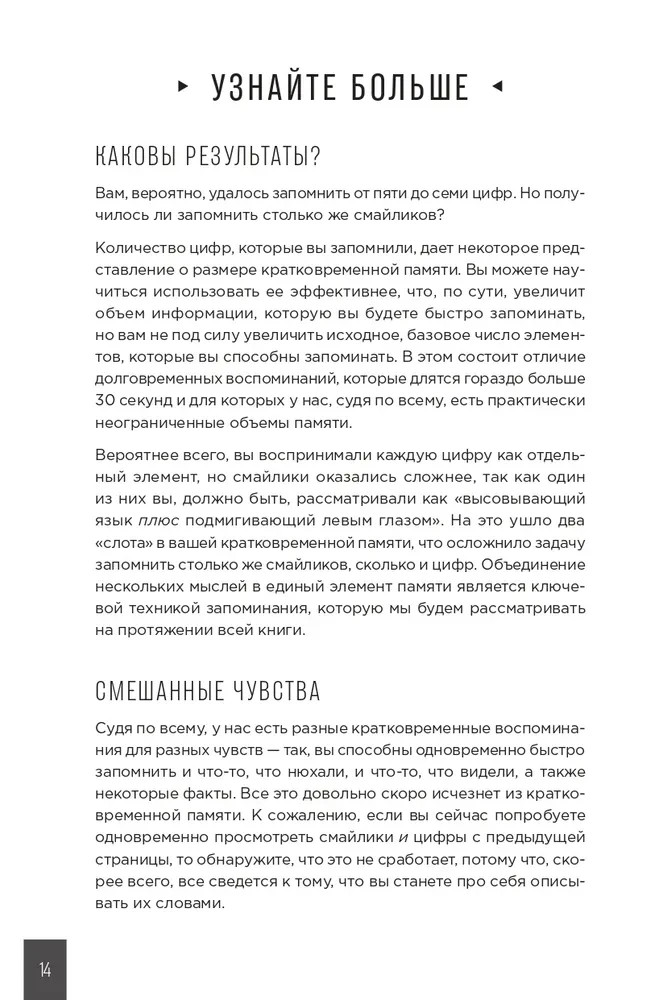Тренажер памяти: Как развить память за 40 дней Мур Гарет Book in Russian