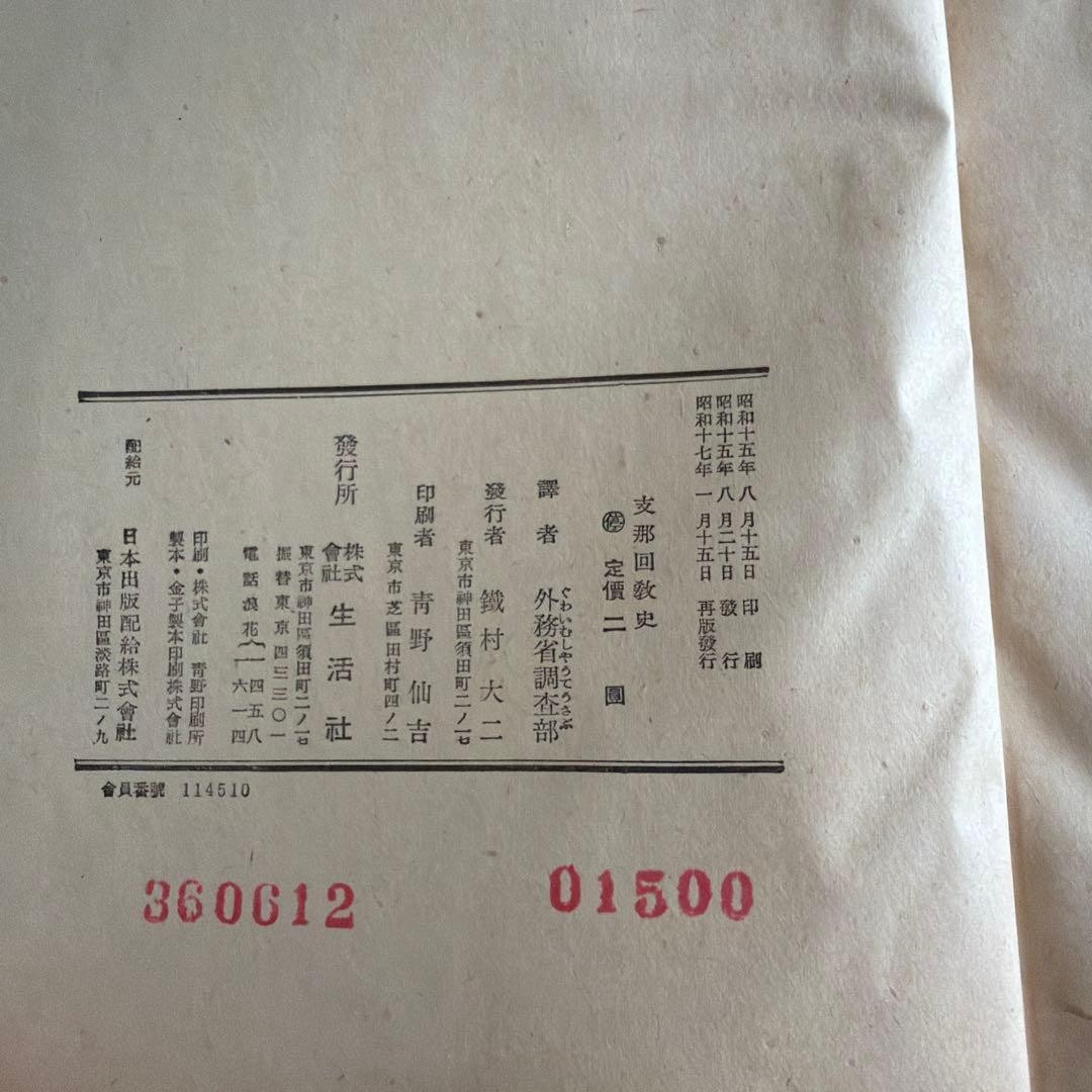 Kennedy’s Views on Diplomacy, Foreign Ministry Research Dept. Old Book