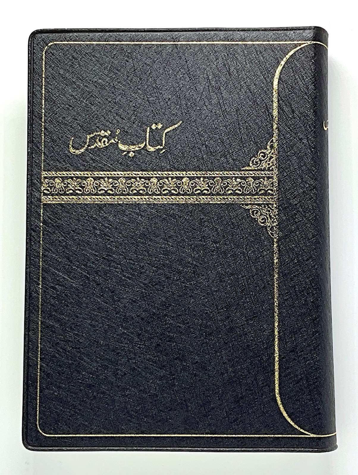 URDU Bible, Persian Script, Compact Black and Gold Vinyl Cover