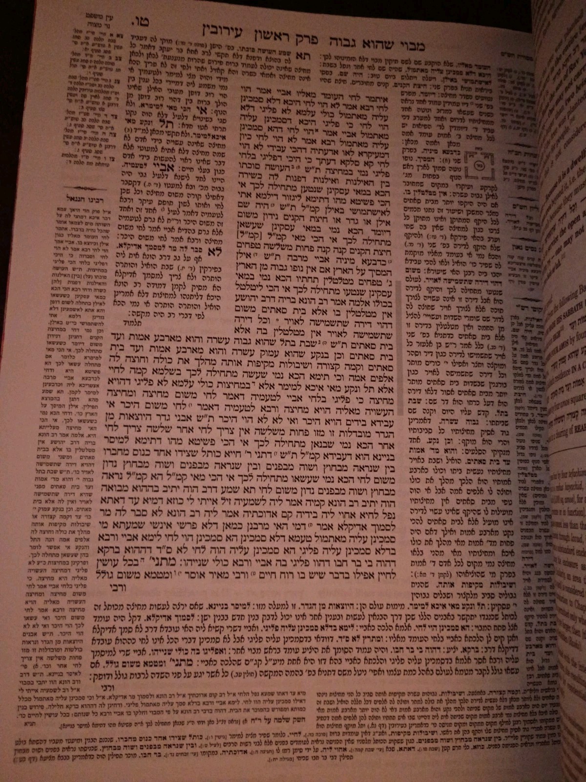 Schottenstein Edition Talmud Bavli Tractate Horayot Eduyot (Vol 54) 12″x8.75″