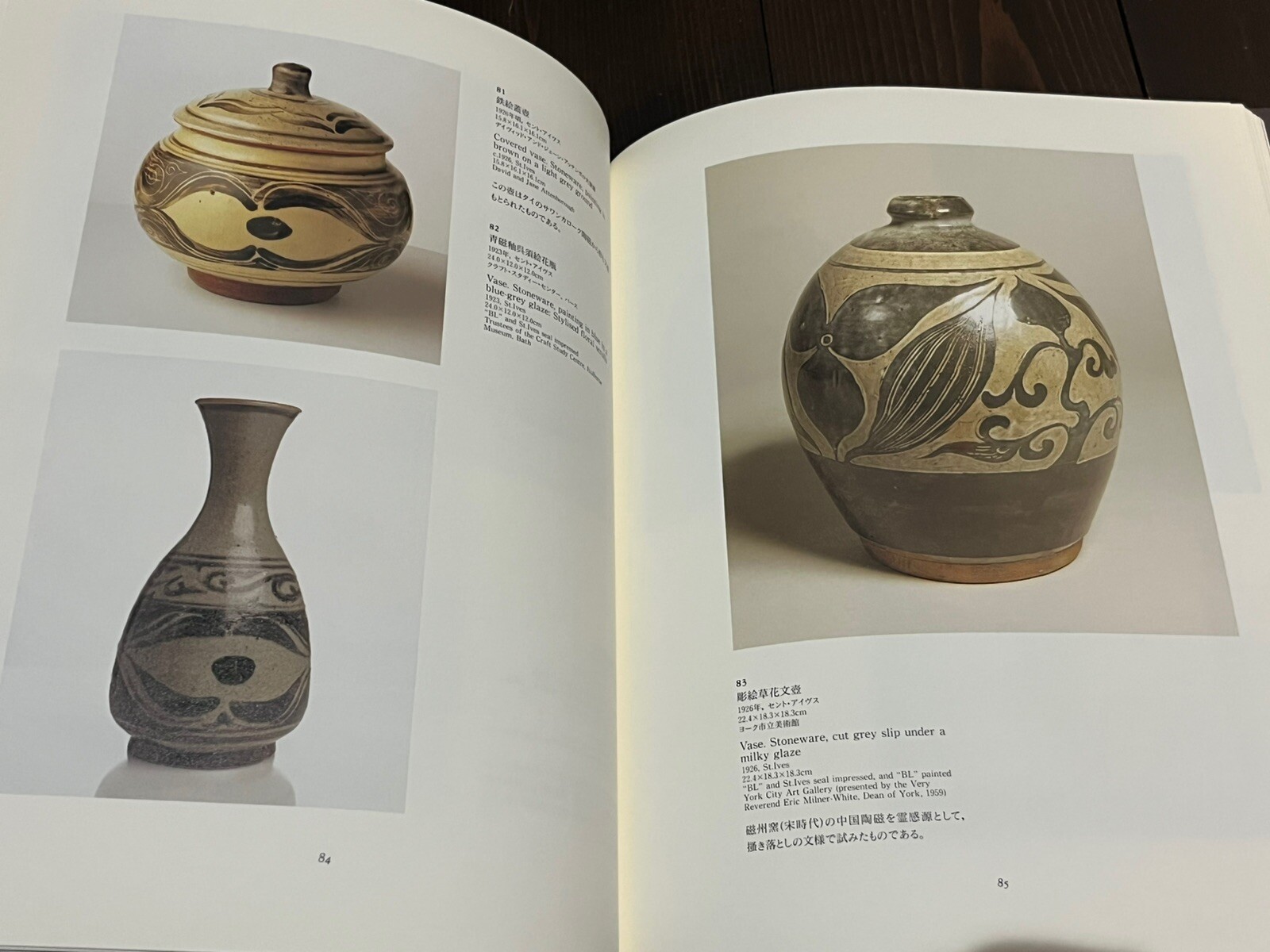 1997 MINGEI BERNARD LEACH EXHIBITION CATALOG JAPAN JPN / ENG