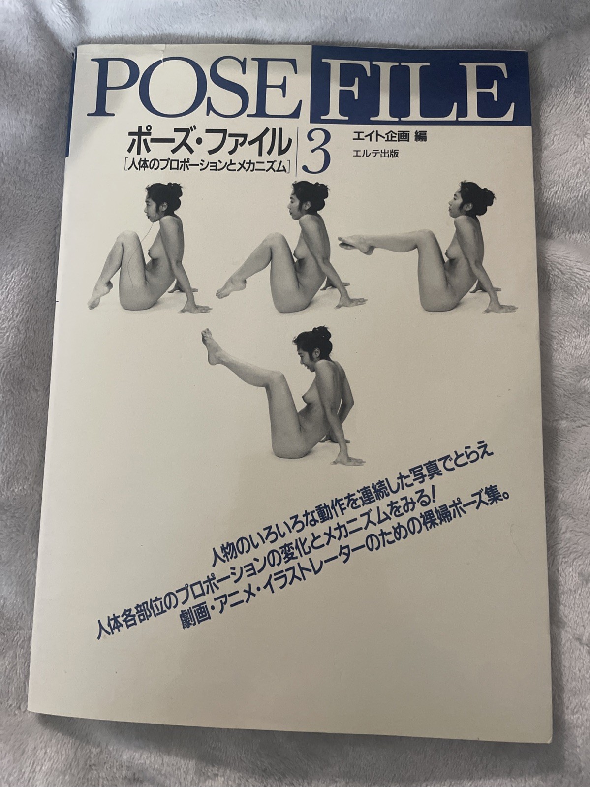 Marching and More by Elte Shuppan Editors (1993, Trade Paperback)