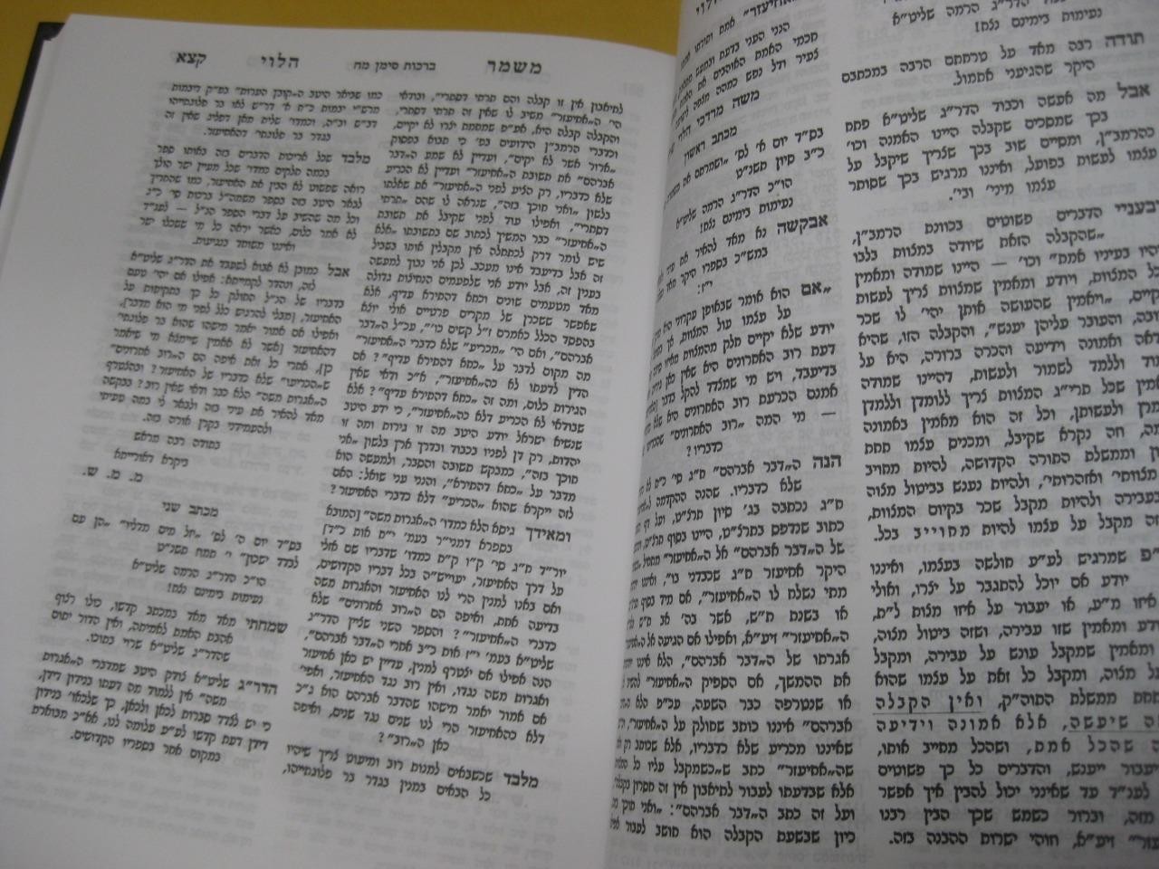 2 vol ZERA YISRAEL / MEKOR YISRAEL R. CHAIM AMSALEM Gerut זרע ישראל ומקור ישראל