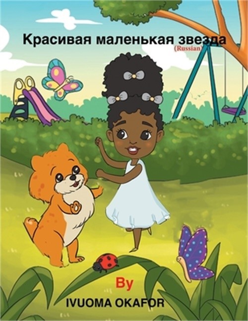 Красивая мал&#