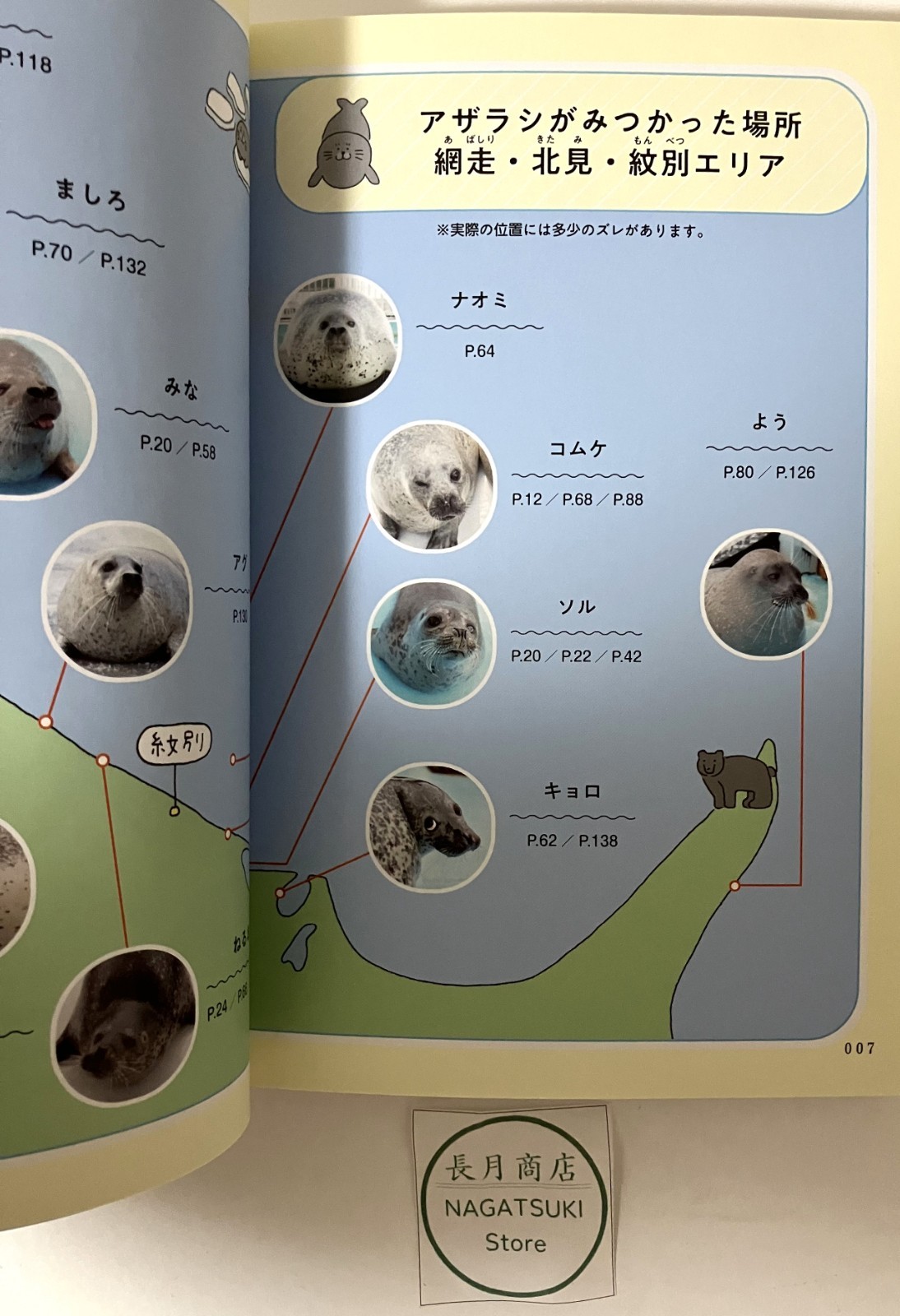 Motto Azatoku Jibun Rashiku Japanese Azarashi Seal Photo Essay Book Japan