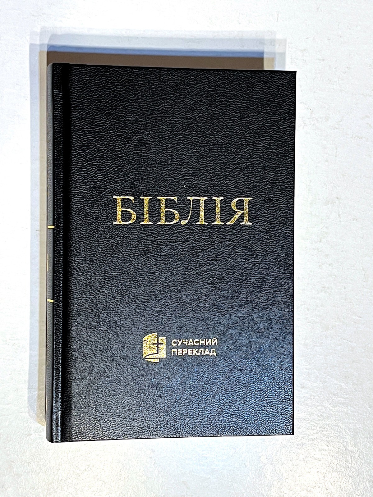 Ukrainian Bible, Black Hard Cover, Modern Translation (MD)