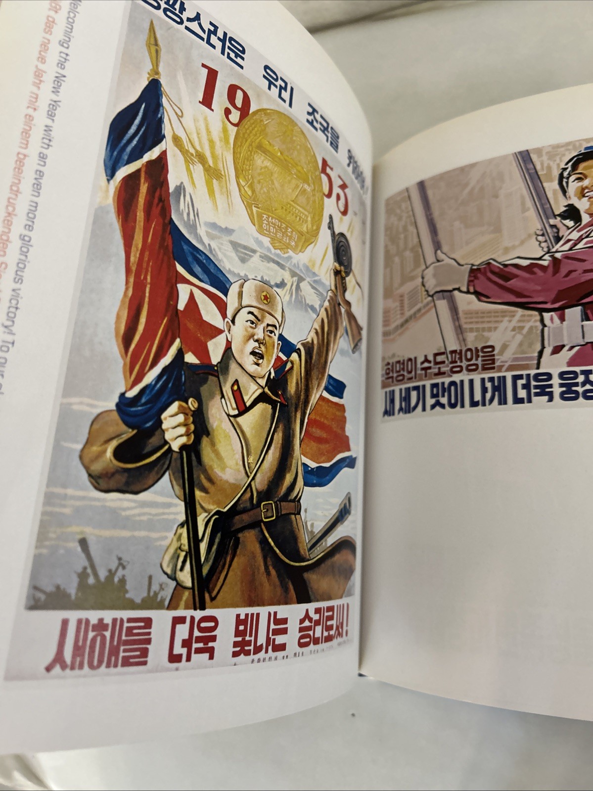 North Korean Posters, Prestel, paperback; David Heather, Koen de Ceuster